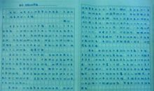 剪窗花的作文600字