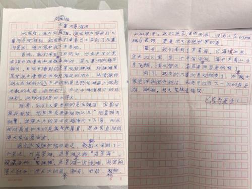 为导游的话写一个构图