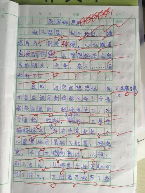 改写邱思组成