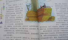 《科幻故事大世界》读后感