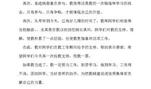 竞选班长发言稿200字