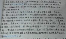 毕业了中学生满分作文