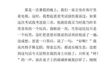 成长的快乐作文800字