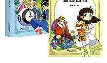 《鲁西西传》读后感