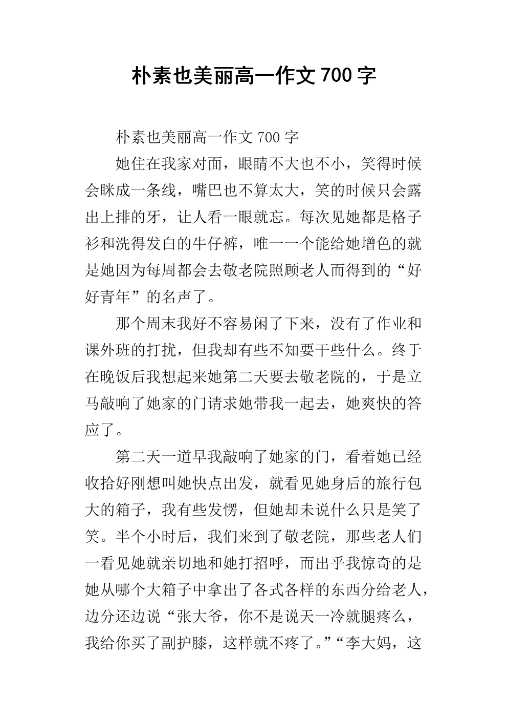 简单美观的构图