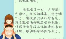 我的父亲感人故事作文