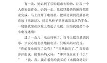 我的烦恼小学作文