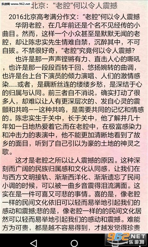 2014年全国高考全科目分数I：勇于突破旧的“规则”的the锁