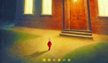 爱德华的奇妙之旅读后感400字