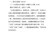2016年高考满分作文全国III卷:父亲