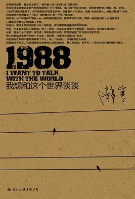 看完韩寒的青春