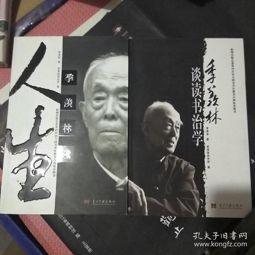 看完季贤林