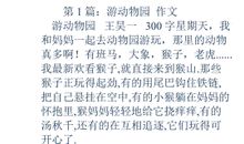 动物作文小狗400字