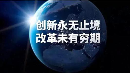 敢于创新的例子