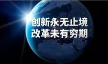 敢于创新的例子