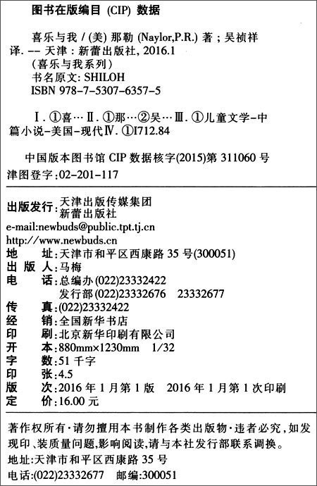 读《快乐与我》后的感想