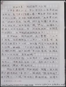 敢于承担责任