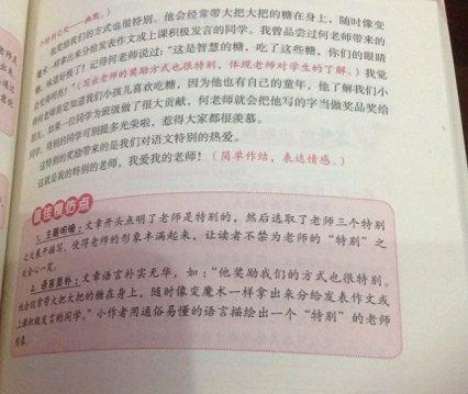 放学途中撰写200个单词