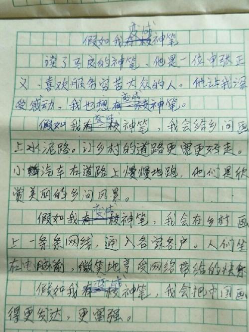 如果我是盲文
