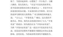 五年级礼物作文450字