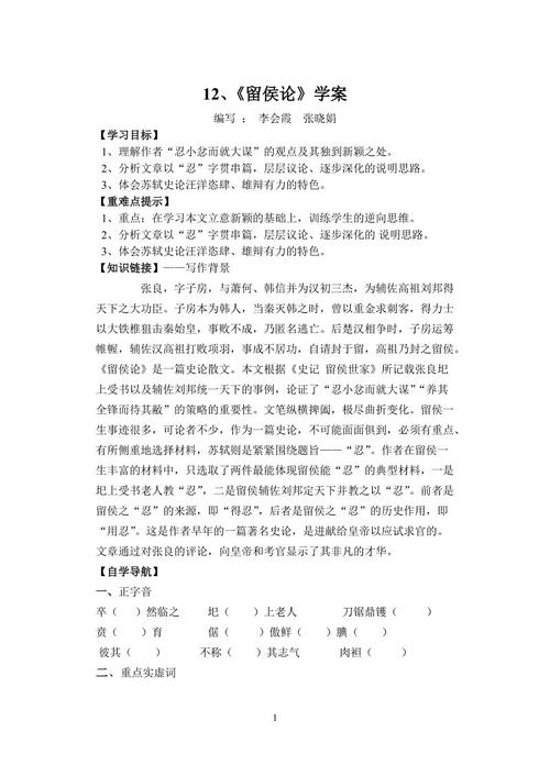 学习后