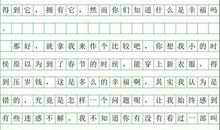 读《幸福是什么》有感