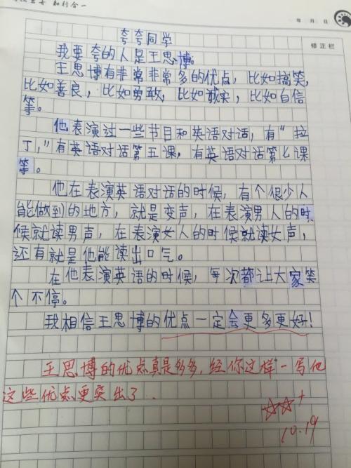 家庭趣味短文100字