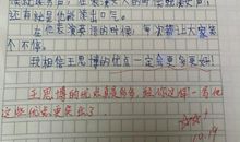 家庭趣事作文100字