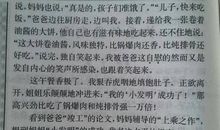 让我感动的人作文