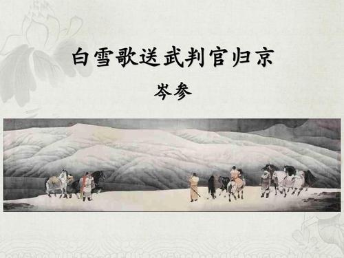 扩大白雪鸽派军事法官到北京