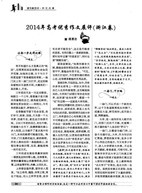 2016年高考全场作文浙江试卷：虚拟“模仿”不能真实