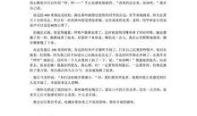 成功的滋味作文