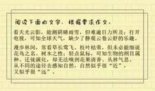 2016年高考满分作文天津卷:阅读,浸润我的青春