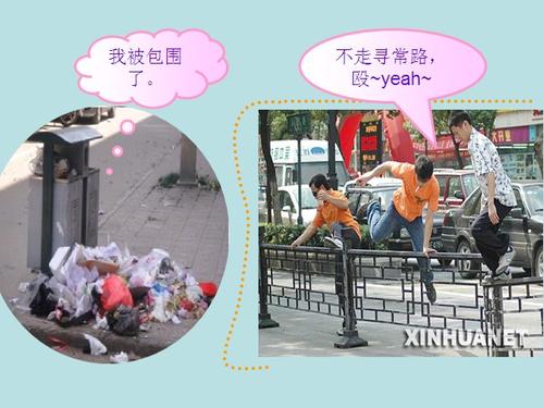 论社会公德小学的构成