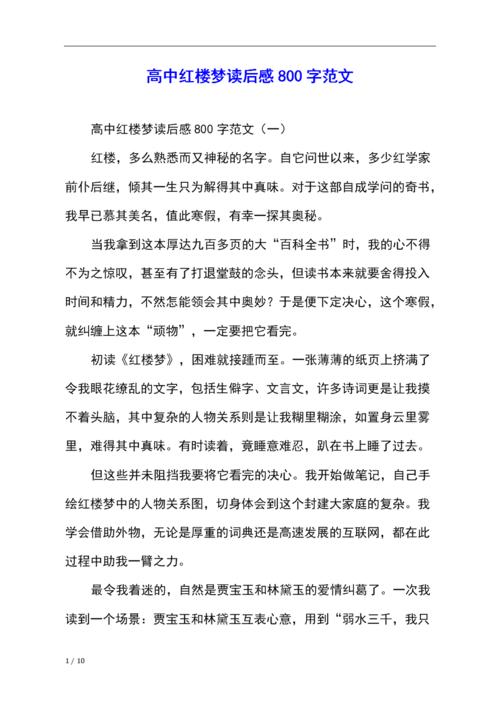 大自然的秘密