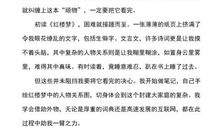 大自然的秘密读后感