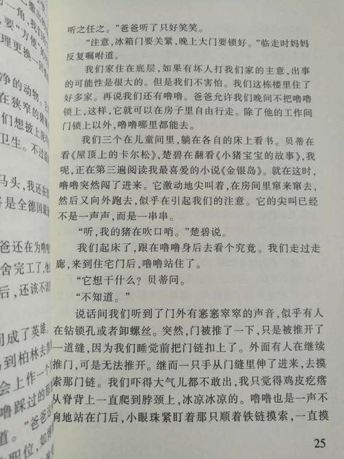 跑完竹路路后看书