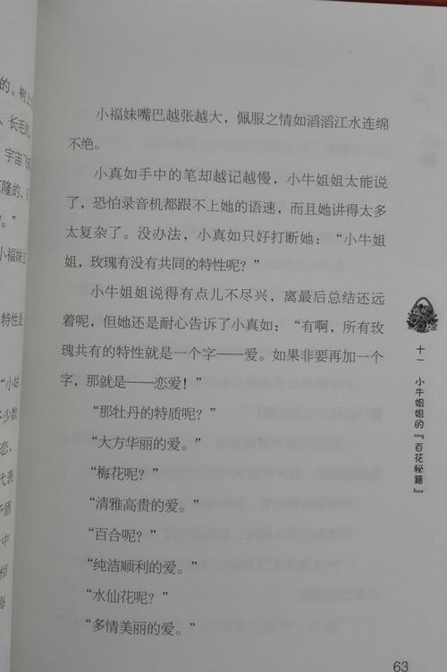 看完魔法花园