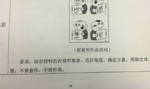 2016年高考满分作文北京卷:神奇的书签之二