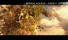 西游记之大闹天宫影评