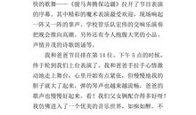 三年级作文我的爸爸