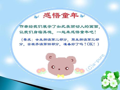 回忆童年的感觉