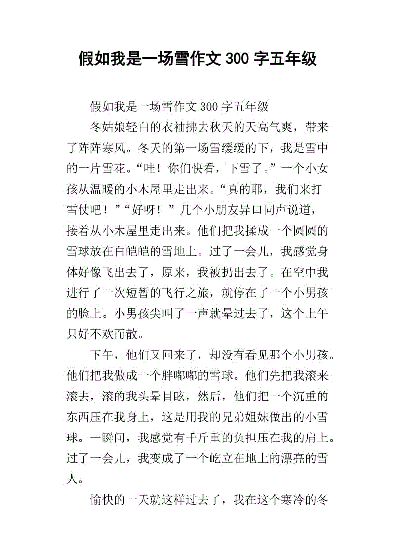如果我是男生