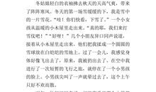 假如我是男生作文