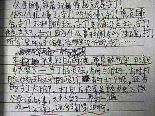 父母爱我300字作文
