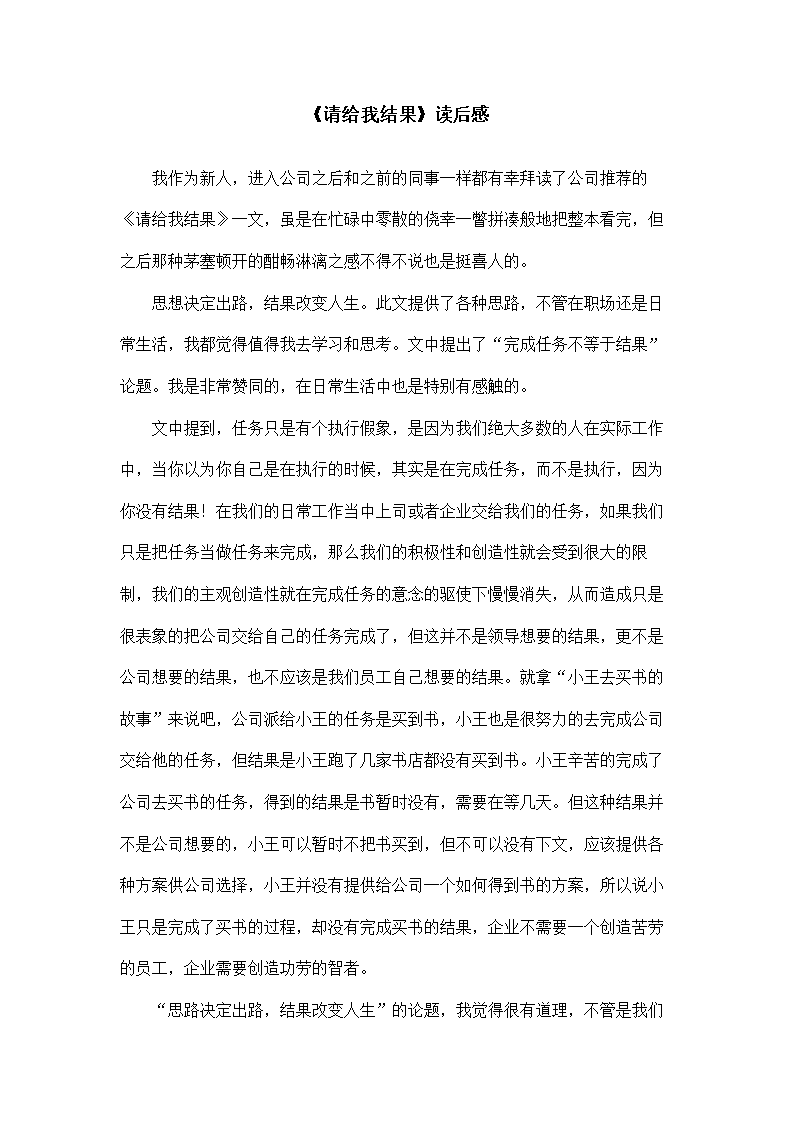 阅读后请给我结果