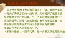 大自然的语言读后感