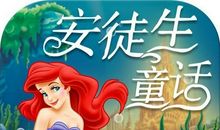 安徒生童话读后感300