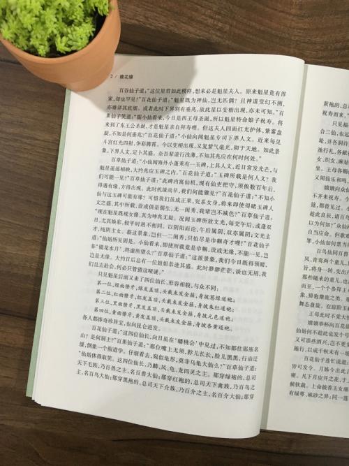沉从文传记的思考