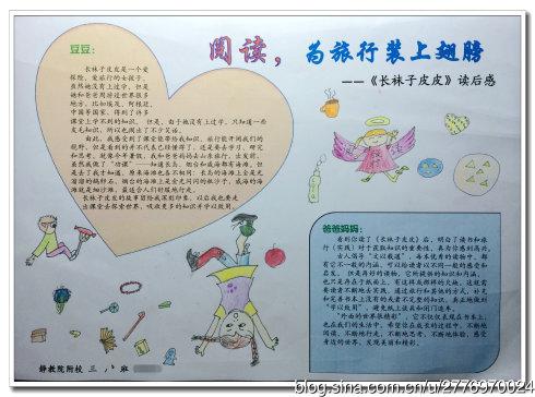 我爱我的家乡